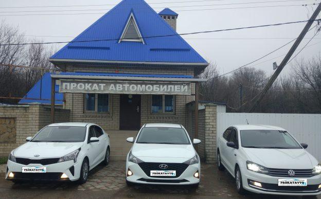 Автопрокат в Краснодаре